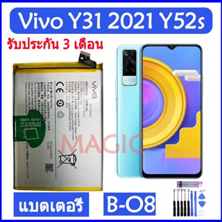 Original แบตเตอรี่ Vivo Y31 2021 V2036 Y52s V2057A battery B-O8 5000mAh รับประกัน 3 เดือน