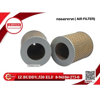 Air Filter กรองอากาศ ISUZU ELF 520 อีซูซุ เอลฟ์ 520 (8-94104-273-0)