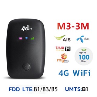 4G Pocket WiFi พกพาไปได้ทุกที่ ใส่ซิมแล้วใช้ได้ทันที รอบรับ AIS True 4G แบตเตอรี่ความจุขนาดใหญ่ 2000mah