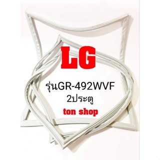 ขอบยางตู้เย็น LG 2ประตู รุ่นGR-492WVF