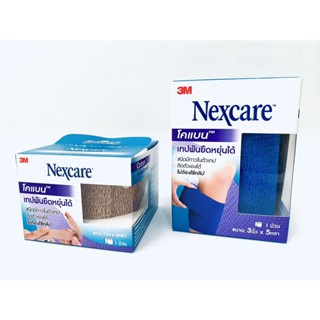 3M Nexcare First Aid Coban 3เอ็ม เน็กซ์แคร์ โคแบน เทปพันยืดหยุ่นได้ [1 กล่อง]