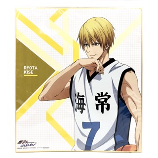 [ kuroko no basket - คุโรบาส ] ชิกิชิ ( Big Shikishi ) - คิเสะ เรียวตะ