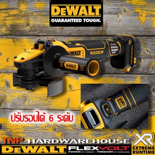 DeWALT เครื่องเจียร์ 4นิ้ว ปรับรอบได้ DCG409VSN (เครื่องเปล่า)