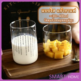 SMART ถ้วยแก้วสไตล์เกาหลี ถ้วยชาผลไม้ เครื่องดื่มเย็น ๆ สกรีนตัวหนังสืดำ Glasses