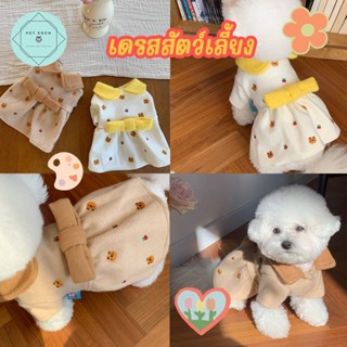 เดรสหมา เดรสแมว Bow Pet Dress ชุดกระโปรงแมว ชุดกระโปรงหมา  เสื้อสัตว์เลี้ยงราคาถูก เสื้อผ้าสัตว์เลี้ยง