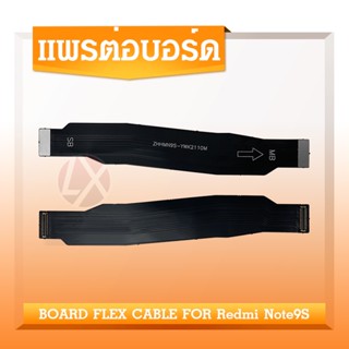 แพรต่อชาร์จ XIAOMI REDMI NOTE 9S อะไหล่สายแพรต่อบอร์ด Board Flex Cable xiaomi redmi note9s