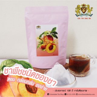 ใหม่!! ชาพีชชนิดซองชา หอมเหมือนยกพีชมาทั้งสวน Peach Tea Bag Aromatic peach flavor