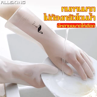 Allsking ถุงมือ ถุงมือยาง กันน้ำ กันลื่น ถุงมือยาว