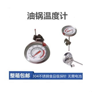 Food thermometer ทีวัดอุณหภูมิอาหาร ขนาด 20CM เครื่องวัดอุณหภูมิแบบสแตนเลส สำหรับทำอาหาร ทีวัดอุณหภูมิกาแฟ เทอร์โมมิเตอร