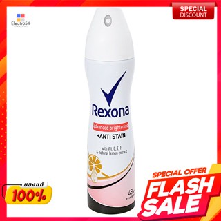 เรโซนา แอดวานซ์ ไบร์ทเทนนิ่ง แอนตี้สเตน สเปรย์ระงับกลิ่นกาย 150 มล.Rexona Advanced Brightening Anti Stain Deodorant Spra