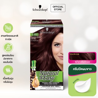 Schwarzkopf Natural &amp; Easy 5.68 Chocolate Brown 1 pcs. ชวาร์สคอฟ เนเชอรัล แอนด์ อีซี่ 5.68 น้ำตาลช็อคโกแลต 1 กล่อง