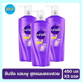 Sunsilk ซันซิล แชมพู สูตรผมตรงสวยสมบูรณ์แบบ สีม่วง ขนาด 450 มล. แพ็ค 3 ขวด