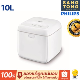 [มีคูปอง+พร้อมส่ง] PHILIPS กล่องอบฆ่าเชื้อโรค UVC ฟิลิปส์ UV-C DISINFECTION BOX 10L ประกันศูนย์ไทย 1 ปี