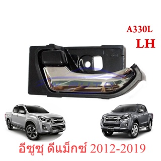 (ซ้าย) มือเปิดใน อีซูซุ ดีแม็กซ์ ดีแมก 2012 - 2019 ISUZU D-MAX DMAX มือเปิดประตูด้านใน สีดำด้าน โครเมี่ยม มือดึง