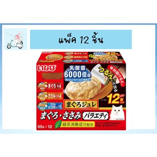 INABA ซอฟท์เจลลี่คัพ (12 Pcs) IMC-203 อาหารแมว 1 แพ็คมี 12 ชิ้น 3 รสชาติ