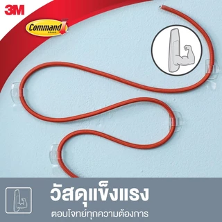 3M™ Command™ คอมมานด์ คลิปยึดสายไฟพร้อมเทป, รุ่น 17017CLR, รับน้ำหนักได้ดี