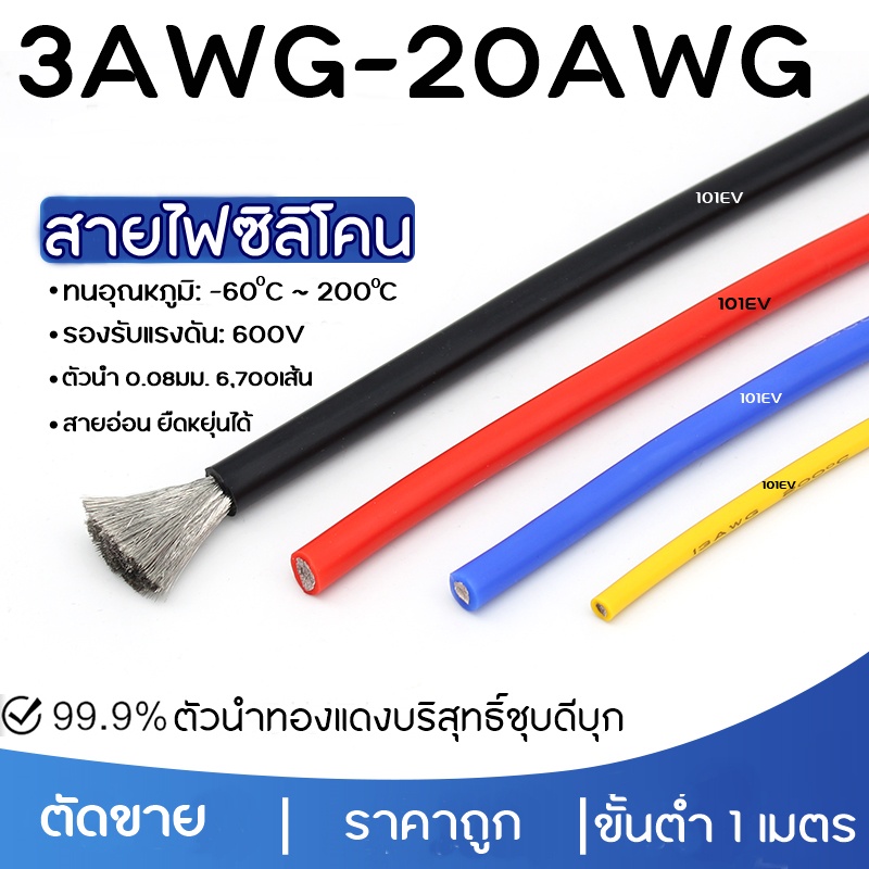 สายไฟซิลิโคน สายไฟแบตเตอรี่ 0AWG 1AWG 3AWG 4AWG 5AWG 6AWG 7AWG 8AWG 9AWG 10AWG 11AWG 12AWG 13AWG 14A