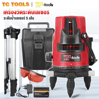 TP TOOLS เครื่องวัดระดับเลเซอร์ ระดับน้ำเลเซอร์ 5 เส้น แสงสีแดง 360 องศา เลเซอร์ เลเซอร์วัดระดับ พร้อมกล่องเก็บอุปกรณ์