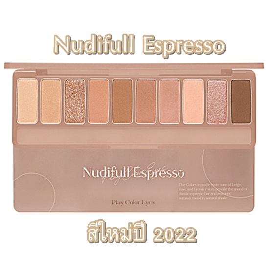 แท้/ทุกสี Etude House Play Color Eyes #goodmorningcamping #autumncloset #nudifullespresso