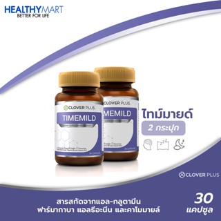 ใหม่! Clover Plus Timemild Camomile ไทม์มายด์ อาหารเสริมการพักผ่อน (2กระปุก)