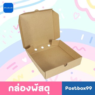 กล่องพิซซ่า กล่อง delivery กล่องใส่ขนม กล่องกระดาษใส่อาหาร จำนวน 1 ใบ