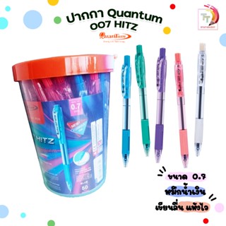 ปากกาลูกลื่น 0.7 มม. Quantum Geluloid 007 Hitz ( 50 ด้าม / ยกกระปุก )