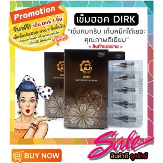 เข็มสักลาย Dirk เข็มเดินเส้นลงเงา เข็มฮอค RL / RM (ซื้อ 5 ฟรี 1)