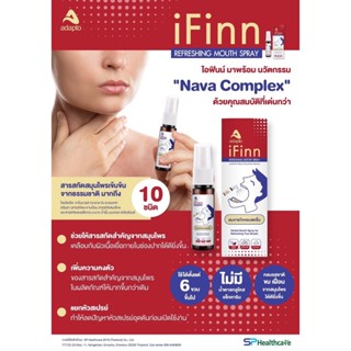 i Finn FOR MOUTH SPRAY สเปรย์ พ่นคอ