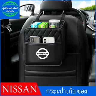 เหมาะสำหรับ Nissan 25 ซม. x 25 ซม. เบาะหลังแขวนกระเป๋าเพชรถุงเก็บหนังถังขยะ