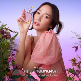 น้ำหอมมาดามฟิน อั้ม พัชราภา GLAM 50 ml. (มีตัวเลือก 3 กลิ่น)