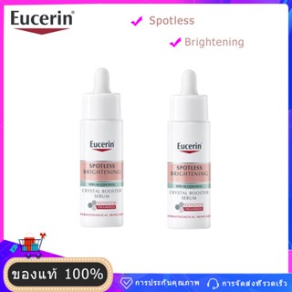 🚚 Eucerin Spotless Brightening Crystal Booster Serum 30ml ไวท์เทนนิ่งเอสเซนส์