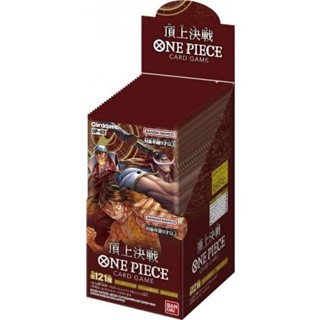 พร้อมส่ง💥💥ONE PIECE CARD GAME : OP-02 FINAL BATTLE ยกกล่อง ใน 1 กล่องมี 24 ซอง / 1 ซองมี 6 ใบ ได้ PA หรือ Sec แน่นอน💥