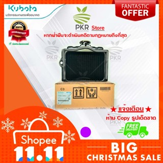 หม้อน้ำ อะไหล่ อะไหล่แท้ คูโบต้า รุ่น อีที95-115 Kubota ET95-115 (รหัสสินค้า 19105-720612)