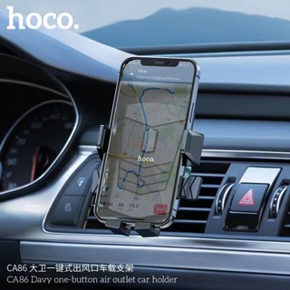 Hoco.CA86 ที่วางมือถือ ตัวหนีบโทรศัพท์​สำหรับ​เสียบช่องแอร์​ หมุนได้360องศา(รองรับหน้าจอขนาด4.5-7นิ้ว)ที่ยึดโทรศัพท์ในรถ