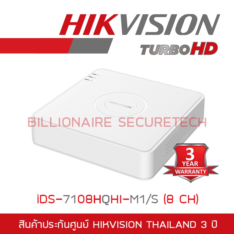 HIKVISION เครื่องบันทึกกล้องวงจรปิด 2MP 8 CH iDS-7108HQHI-M1/S รุ่นใหม่ของ DS-7108HQHI-K1(S) ใช้ร่วมกับกล้องที่มีไมค์ได้