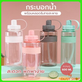 กระบอกน้ำ พร้อมหลอด กระบอกน้ำ 600ml. กระบอกน้ำพกพา ขวดน้ำ 20496