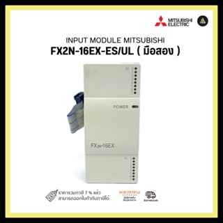 INPUT MODULE MITSUBISHI FX2N-16EX-ES/UL (มือสอง)