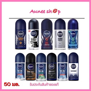 นีเวีย เมน โรลออน 50 มล. NIVEA MEN ROLL ON 50 ml.