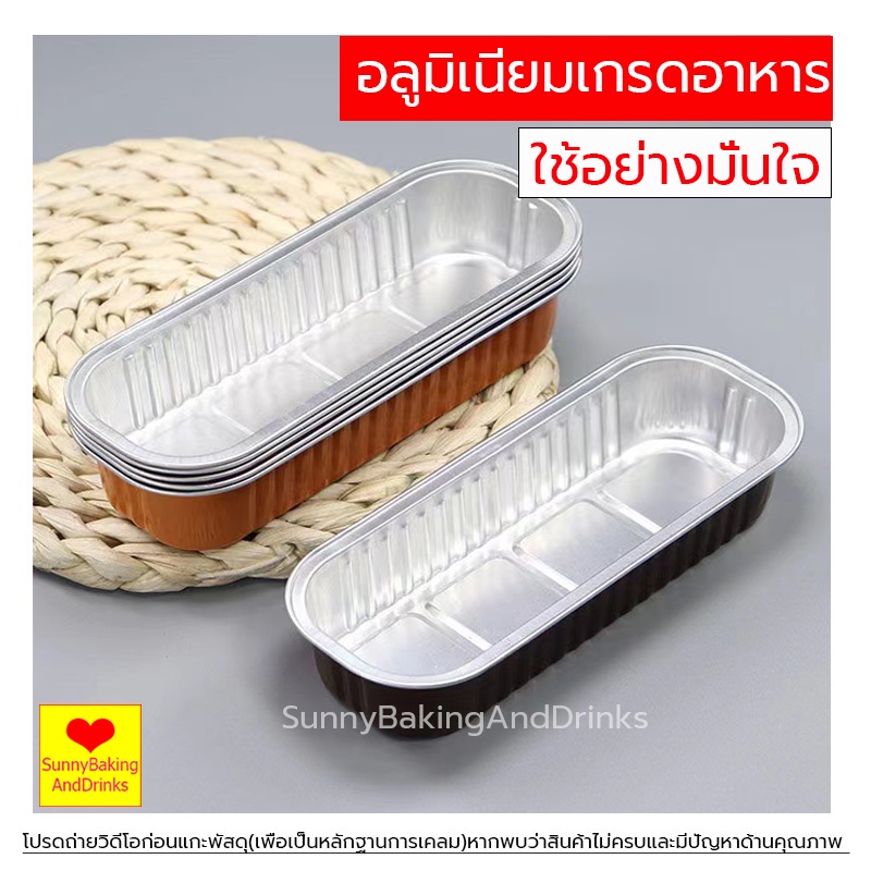 ☀️โค้ดส่งฟรี ☀️  ถ้วยฟอยล์ มีฝาปิด 10ใบ/แพค ถ้วยฟอยล์ทำขนม ฟอยล์ห่ออาหาร ฟอยล์อะลูมิเนียม กล่องเค้ก กล่องขนม - รูปที่ 3