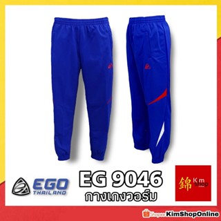 EGO SPORT กางเกงวอร์ม EG 9046 สีน้ำเงิน