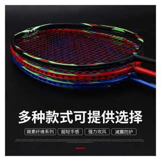 2 PCS Full Carbon Fiber Ultralight Badminton Racket Set Training Sports Equipment Professional Offensive Padel 4U Racket #3