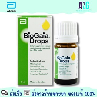 BioGaia Drops 5 ml จุลินทรีย์สุขภาพ ตราไบโอ กาย่า ชนิดหยด ขนาด 5 มิลลิลิตร