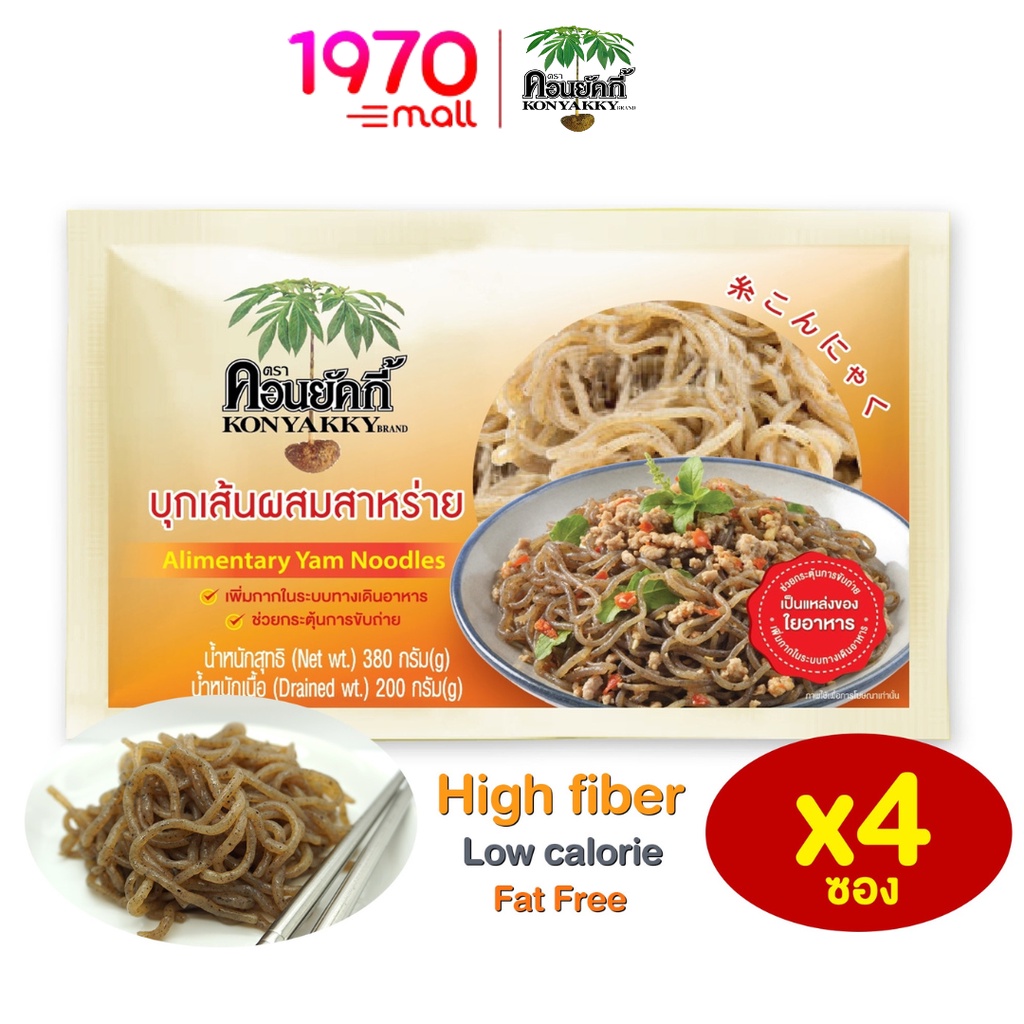 [แพ็ก 4 ซอง] Konyakky Alimentary Yam Noodles 200g. บุกเส้นสาหร่าย ตราคอนยัคกี้