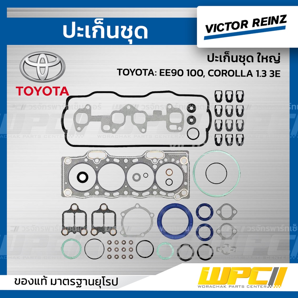 VICTORREINZ ปะเก็นชุดใหญ่ EE90 100, COROLLA 1.3 3E