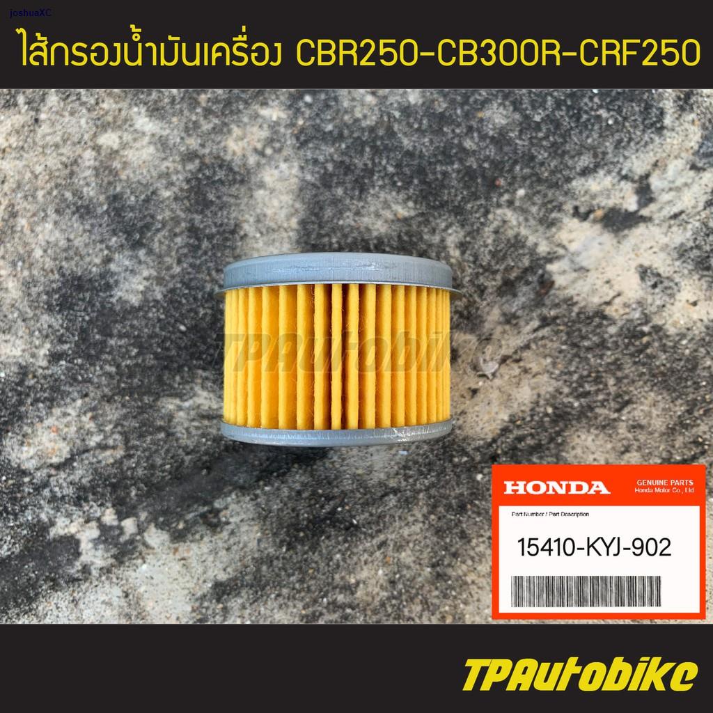 ◊❈ชุดไส้กรองน้ำมันเครื่อง + ปะเก็น CBR150 CBR250 CBR300 CBF250 (ของแท้ 100% เบิกศูนย์) [15410-KYJ-902/15412-KYJ-901]