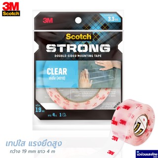 Scotch® 3M เทปกาวสองหน้า เทปใส ขนาด 19mm x 4m เทปอะคริลิก 4010 สามเอ็ม ของแท้!!