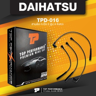 (ประกัน 3 เดือน) สายหัวเทียน DAIHATSU - สามล้อ กะป๊อ 2สูบ 4จัหวะ เครื่อง AB - TOP PERFORMANCE MADE IN JAPAN - TPD-016