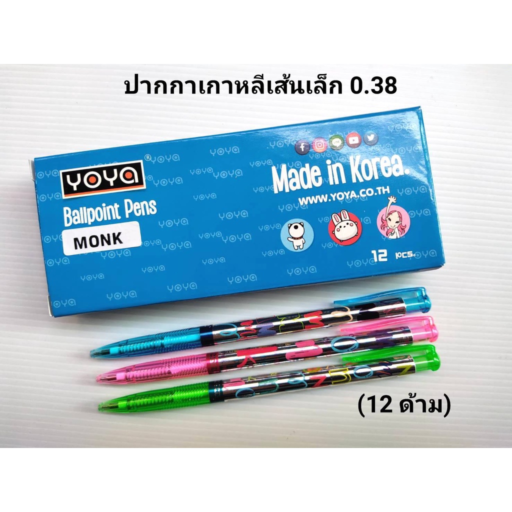 ปากกาเส้นเล็ก 0.38 YOYA โยย่า ลายการ์ตูนแบบกด หมึกน้ำเงิน ปากกาเกาหลี(12 ด้าม)