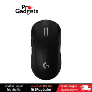 Logitech G PRO X Superlight Lightspeed Gaming Mouse เมาส์เกมมิ่งไร้สาย | 25,600 DPI