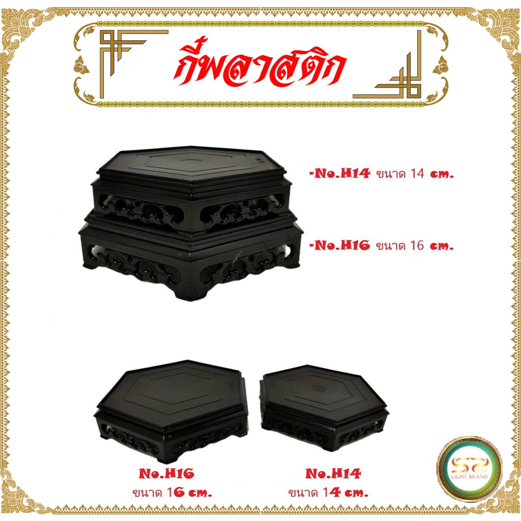 กี๋พลาสติก วัสดุดี อย่างหนา คุณภาพดี (ราคาต่อ 1 ใบ)